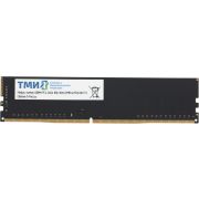 Память DDR4 8GB 2666MHz ТМИ ЦРМП.467526.001
