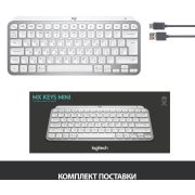 Клавиатура Logitech MX Keys Mini