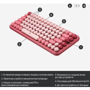 Клавиатура Logitech POP Keys
