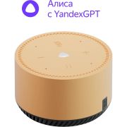 Умная колонка Yandex Станция Лайт Алиса бежевый 5W 1.0 BT 10м (YNDX-00025B)
