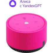 Умная колонка Yandex Станция Лайт Алиса розовый 5W 1.0 BT 10м (YNDX-00025N)