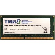Память DDR4 8Gb 2666MHz ТМИ ЦРМП.467526.002