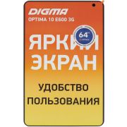 Планшет Digma Optima 10 E600 3G