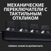 Клавиатура Logitech G413 SE