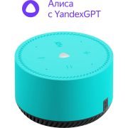 Умная колонка Yandex Станция Лайт Алиса бирюзовый 5W 1.0 BT 10м (YNDX-00025G)
