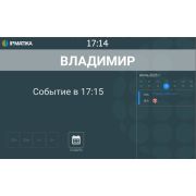 Лицензия T-Mate Бронирование переговорной Стандарт